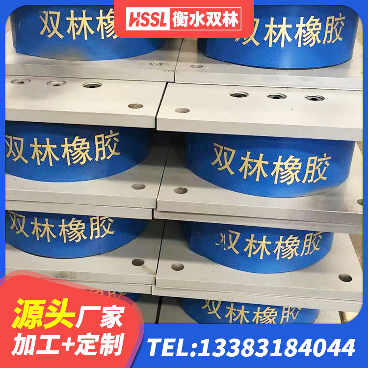 西陵区LNR橡胶隔震支座1400(II型)源头工厂 西陵区建筑矩形高阻尼橡胶隔震支座源头工厂 西陵区HDR900高阻尼隔震支座什么价格 西陵区HDR1000橡胶隔震支座生产厂家