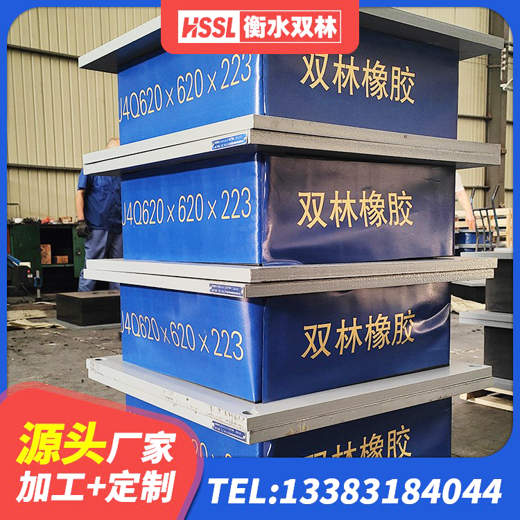 西陵区钢结构隔震支座什么价格 西陵区房屋建筑建筑隔震支座 西陵区建筑隔震支座单价 西陵区J4Q铅芯橡胶隔震支座生产厂家