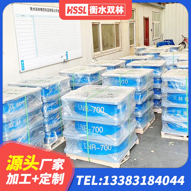 西陵区LNR700天然橡胶隔震支座 西陵区楼梯隔震支座 西陵区J4Q铅芯橡胶隔震支座源头工厂 西陵区工程叠层橡胶隔震支座厂家