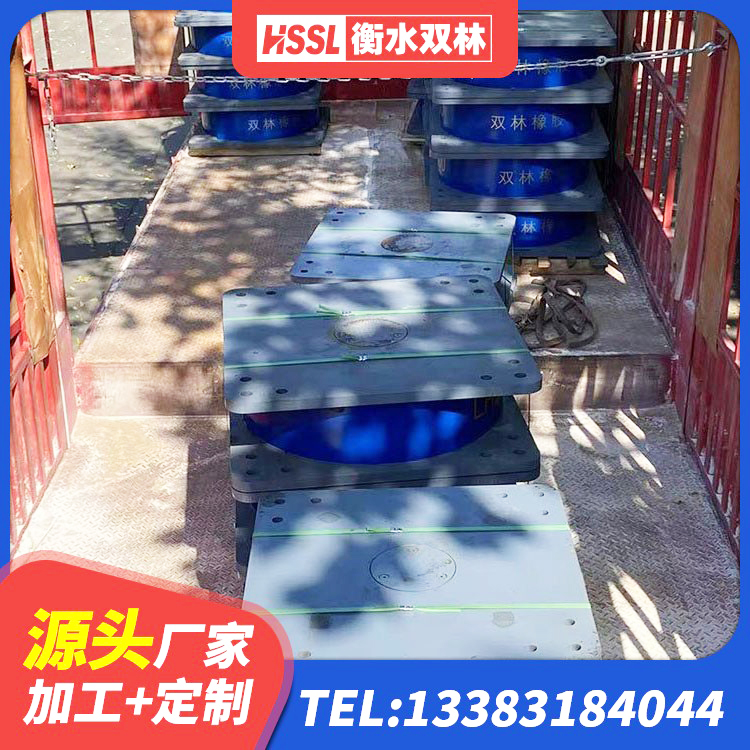 西陵区圆形隔震支座多少钱 西陵区建筑水平力橡胶隔震支座生产厂家 西陵区建筑厚层隔震支座 西陵区高阻尼隔震橡胶支座单价