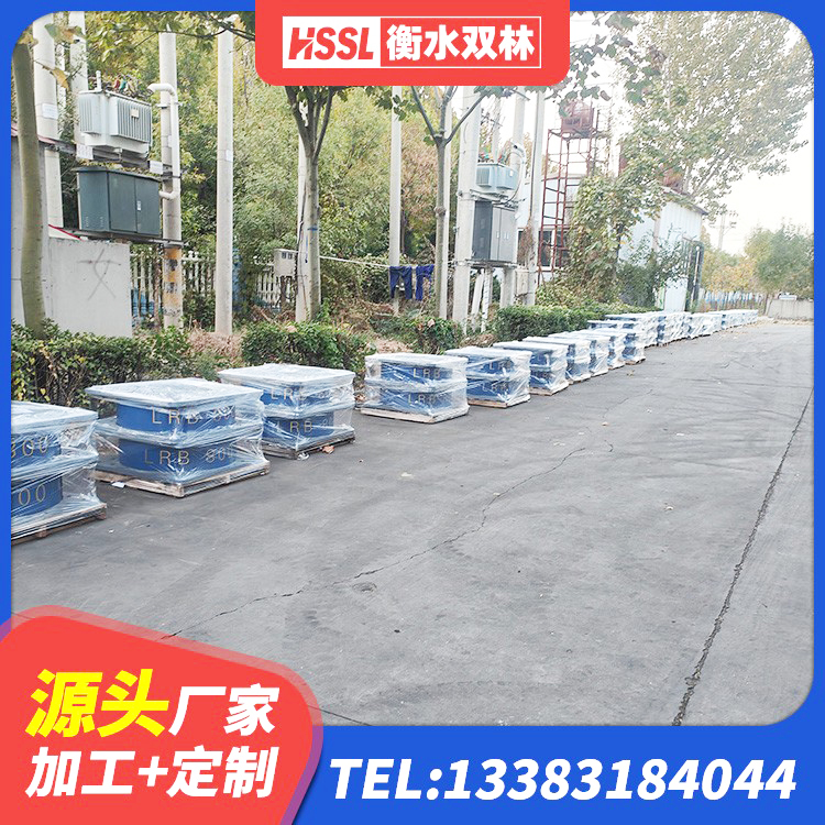 西陵区高楼橡胶隔震支座 西陵区LNR400天然隔震支座多少钱 西陵区HDR1100高阻尼建筑隔震支座生产厂家 西陵区建筑隔震橡胶支座